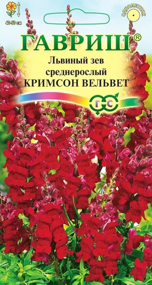 Антирринум Кримсон вельвет (Львиный зев) 0,05г