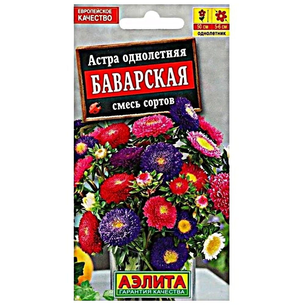 Астра Баварская смесь 0,2г