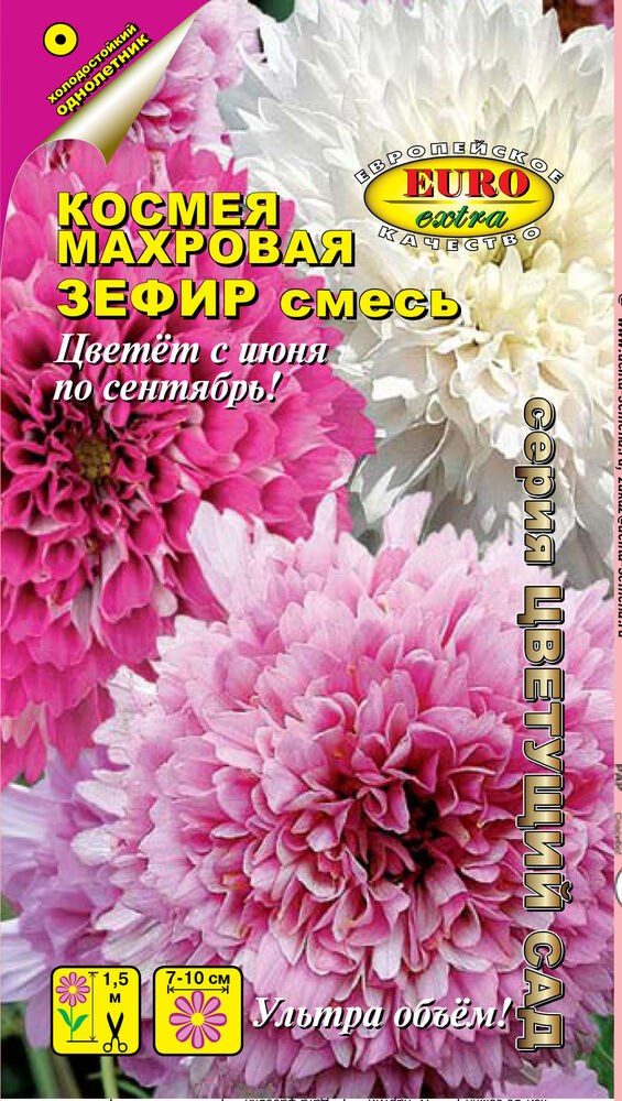Космея Зефир смесь махр. 0,05гр