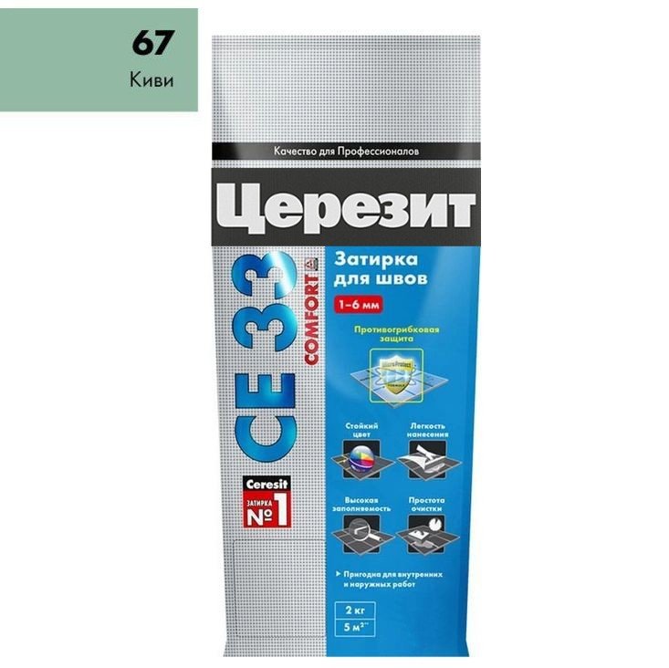 Затирка Ceresit CE33 №67 киви 2-5мм 2кг