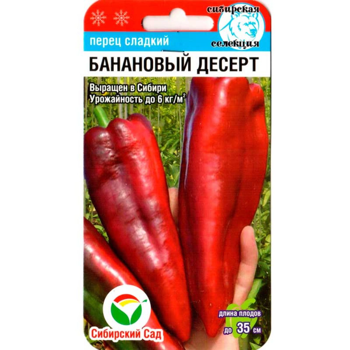 Перец банановый десерт Сибирский Сад 15шт