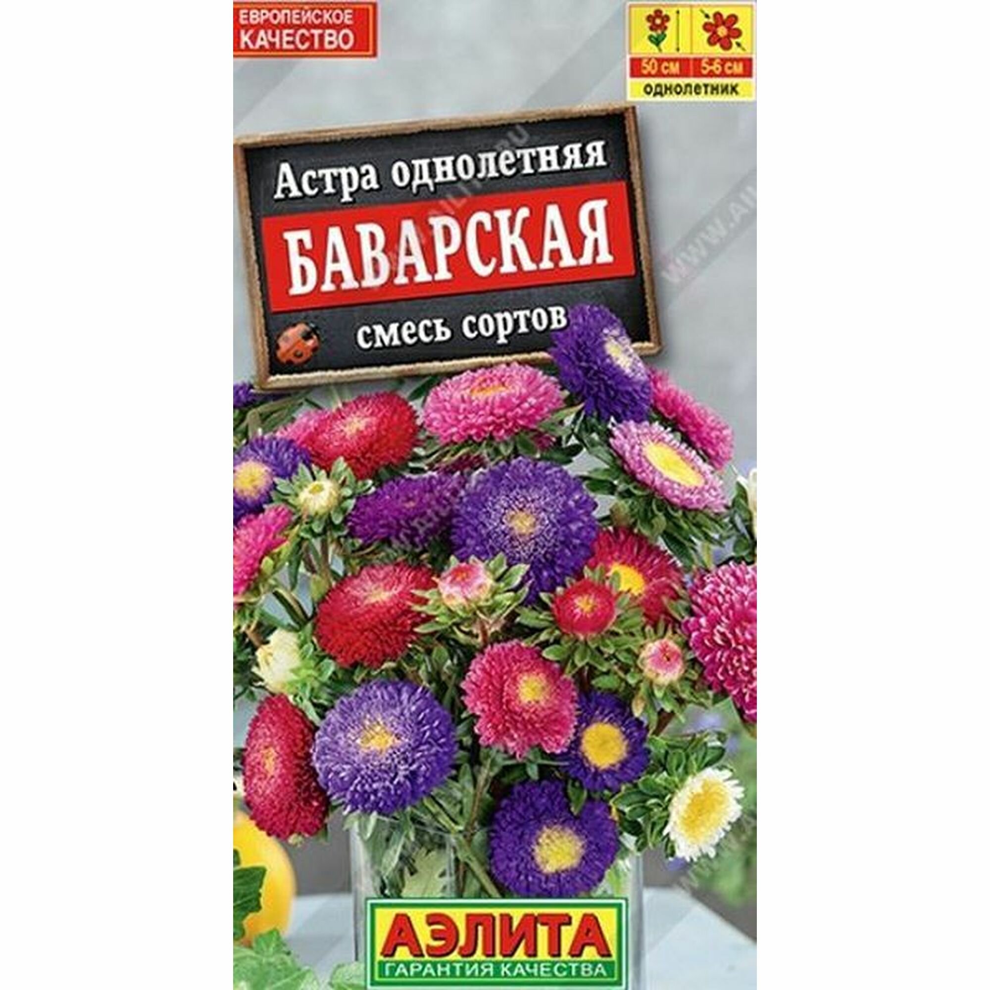 Астра смесь Баварская 0,2г