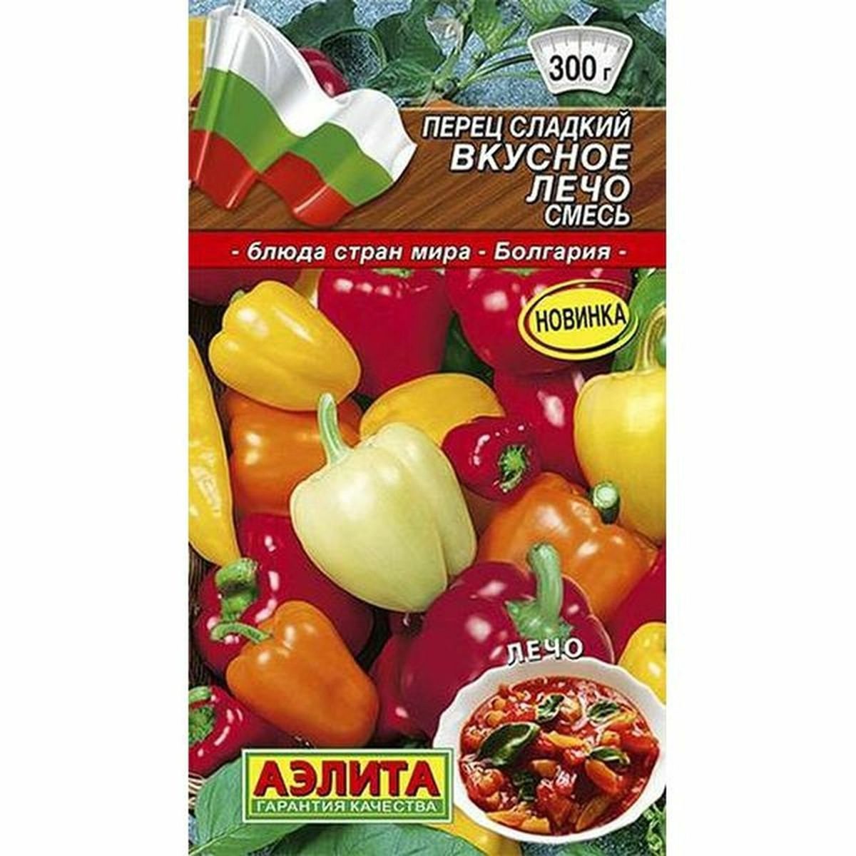 Перец сладкий Вкусное Лечо смесь 20шт