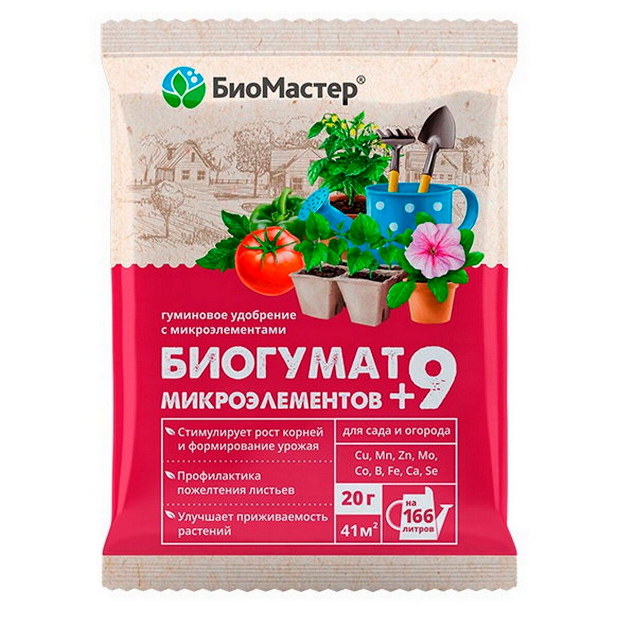 Биогумат с микроэлементами Био Мастер 20г