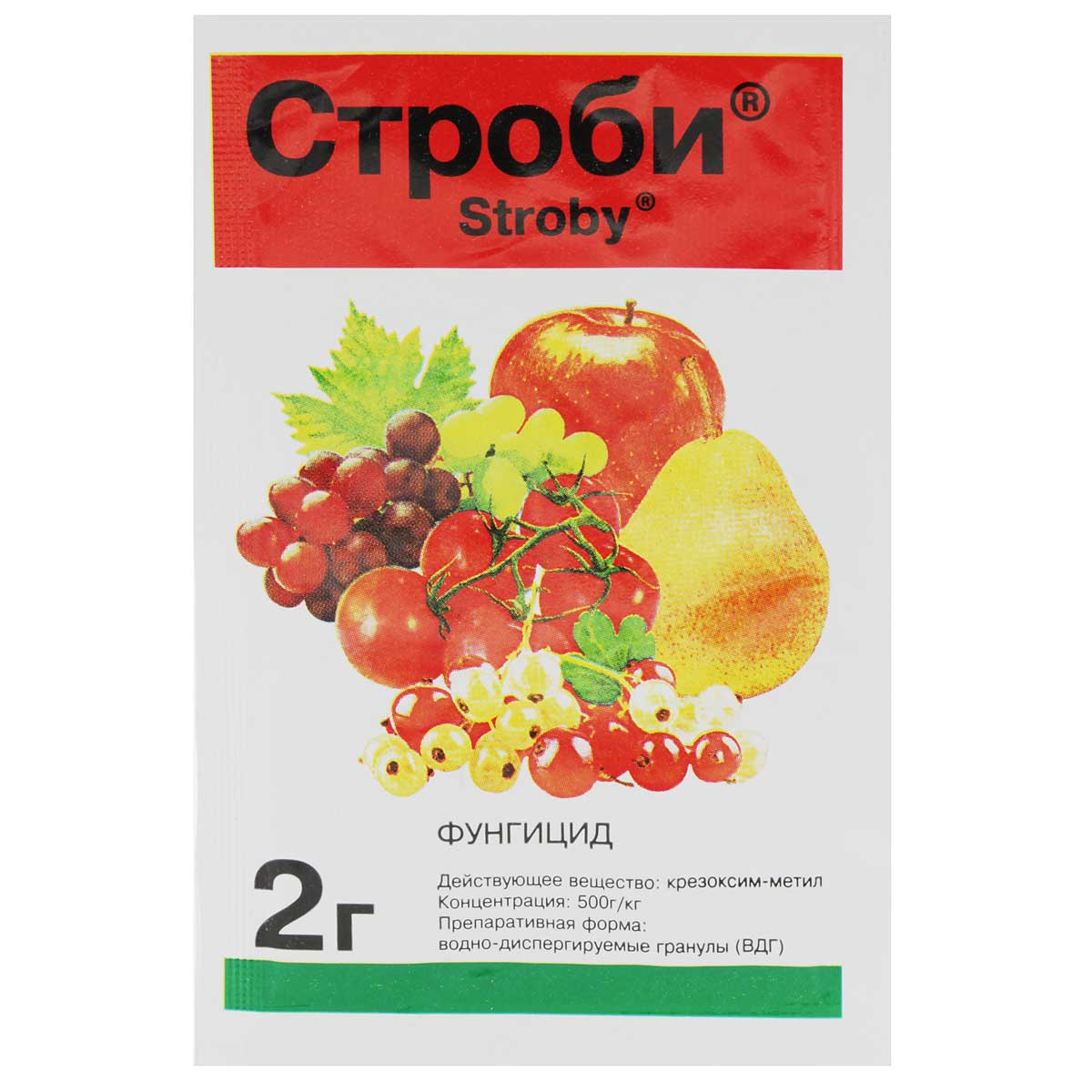 Строби 2г/кг фунгицид