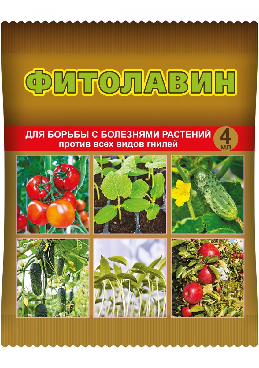 Фитолавин 4мл