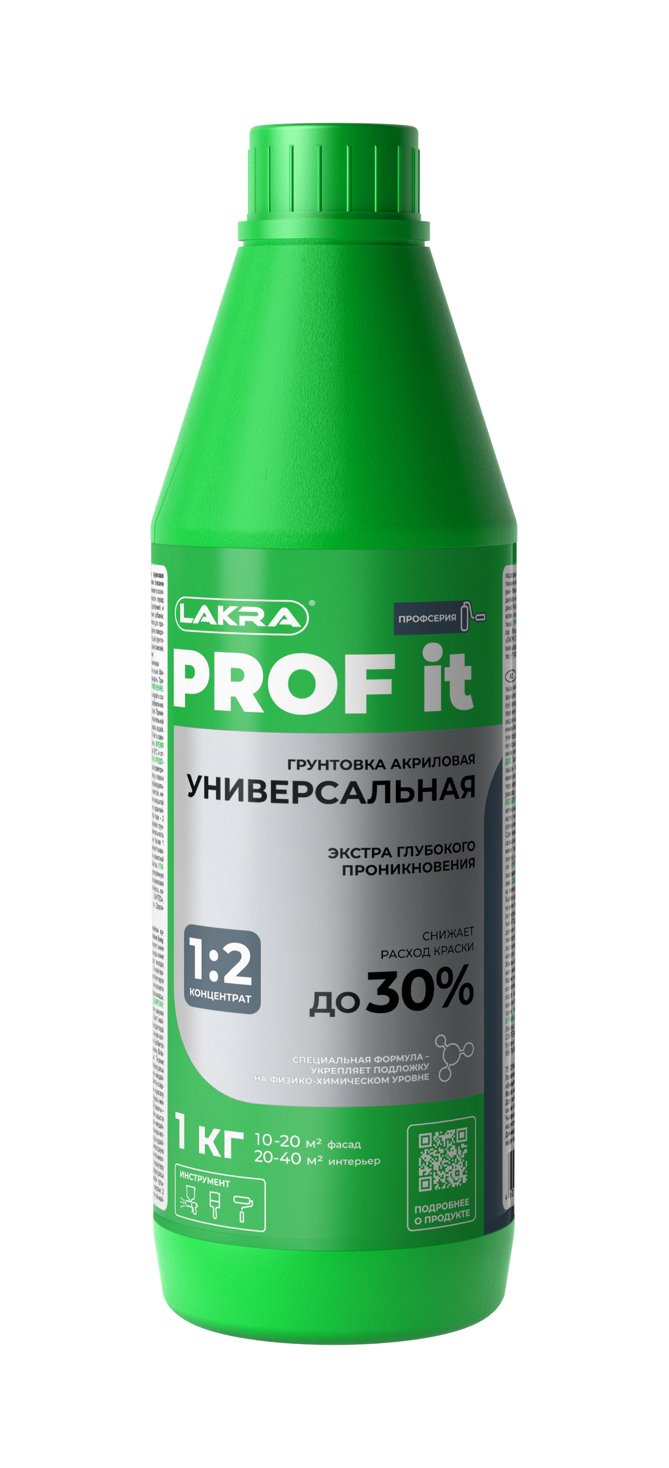 Грунт универсальный Лакра PROF IT 1кг глубокого проникновения глянцевый