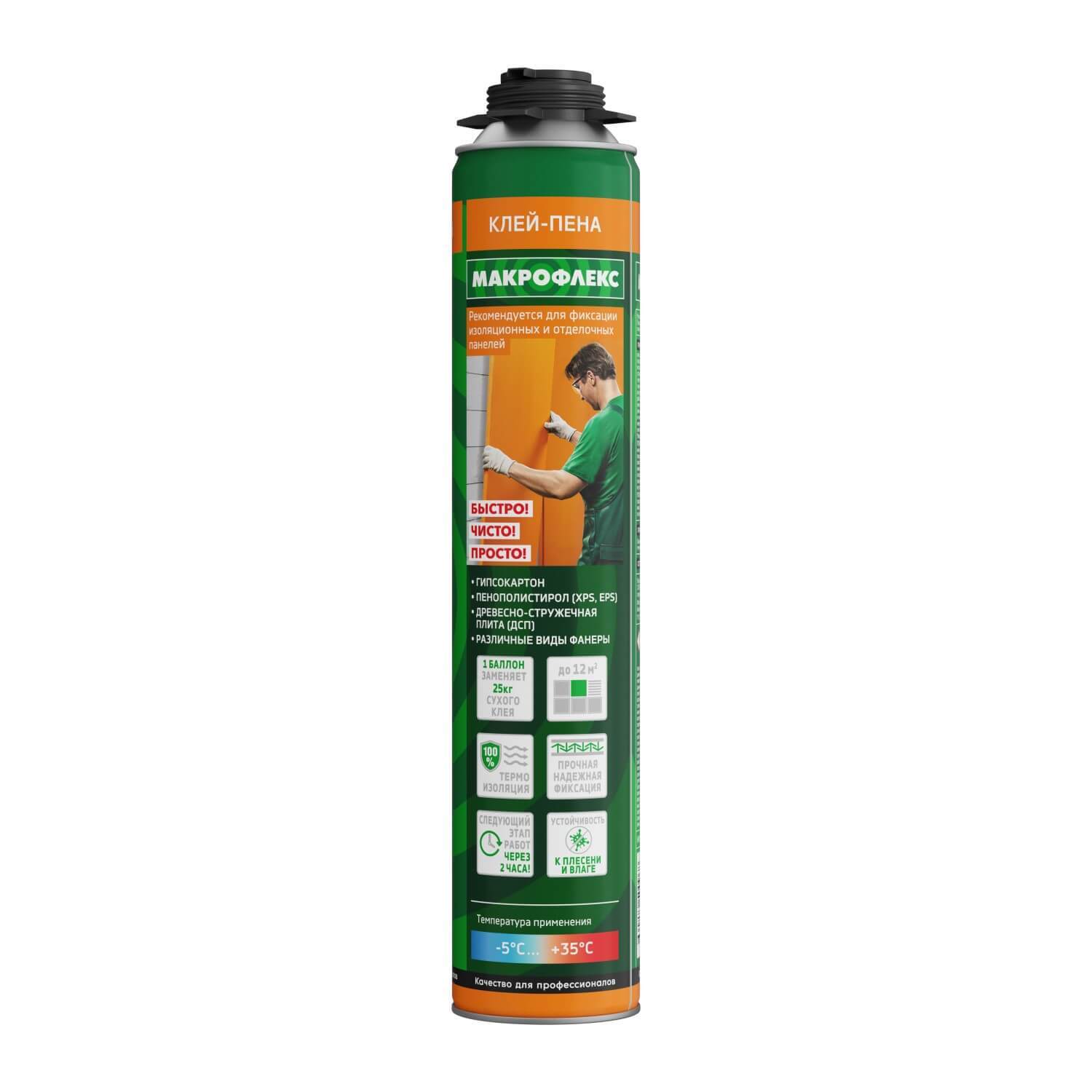 Клей-пена строительная Makroflex PRO 850мл