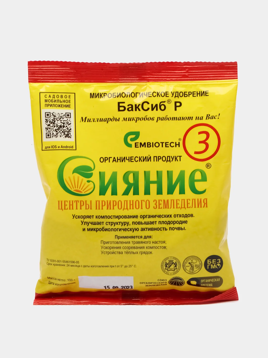 Удобрение для компоста дачных туалетов почвы Сияние-3 БИО 100гр порошок