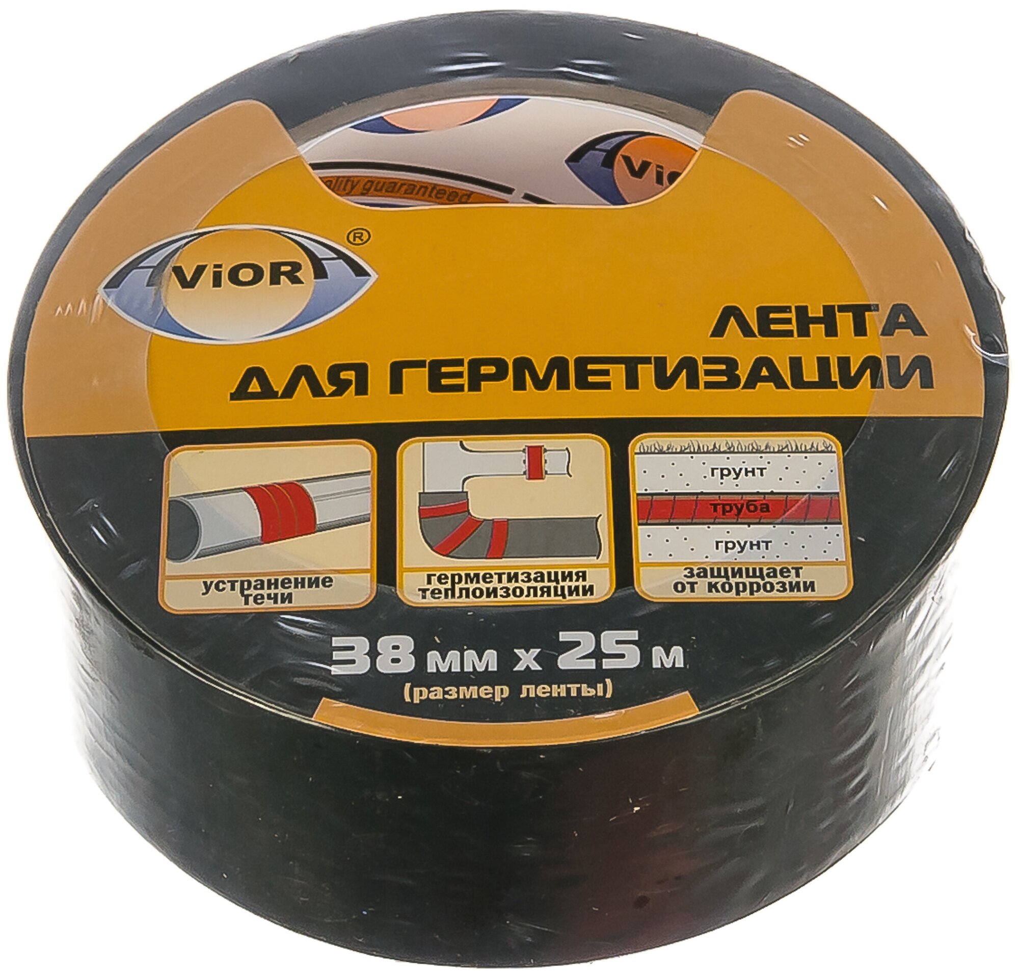 Лента клейкая для герметизации AVIORA 38ммх25м чёрная