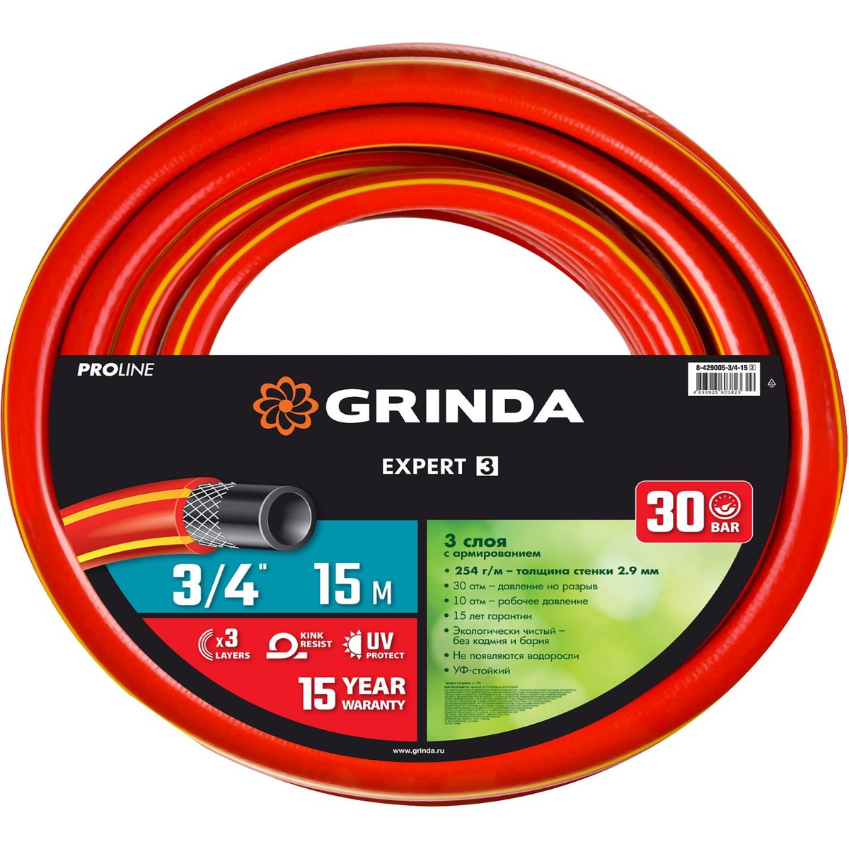 Шланг поливочный GRINDA 3 3/4 15мм 30атм трехслойный армированный