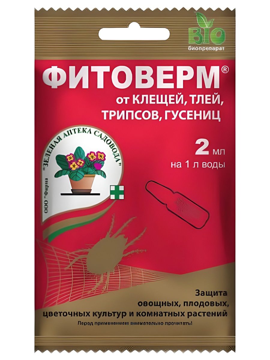 Фитоверм (2 мл)
