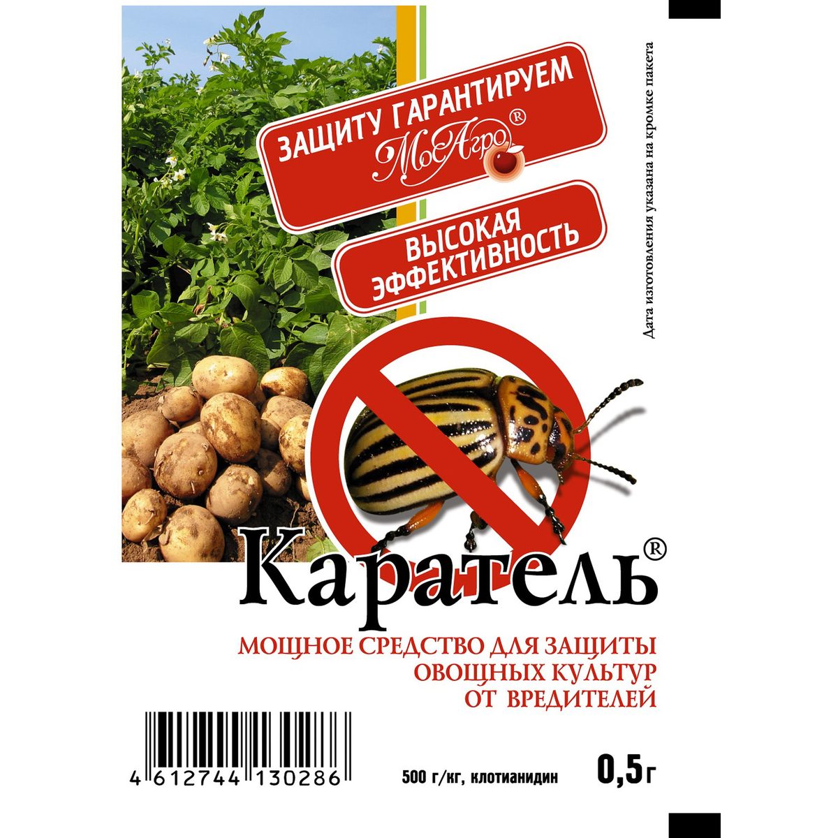 Каратель 0,5 г(от колорад. жука)