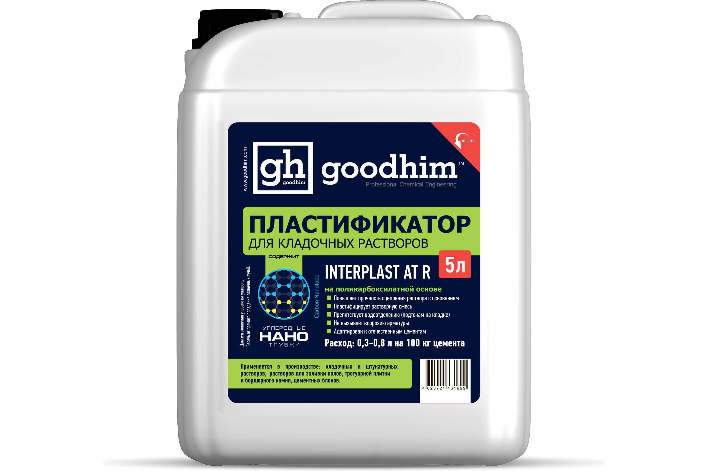 Пластификатор для строительных растворов жидкий 5кг