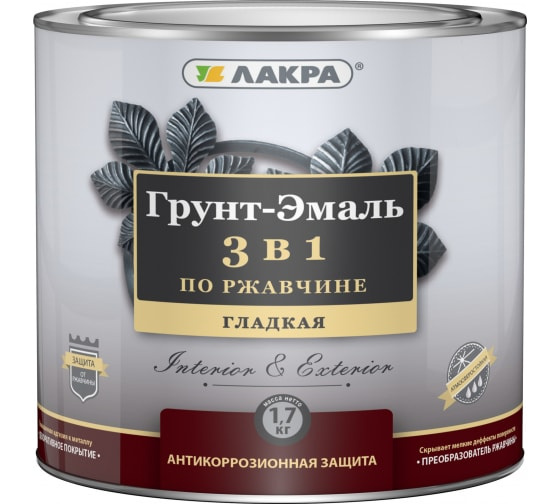 Грунт-эмаль 3в1 ЛАКРА шококоладная 1,7кг