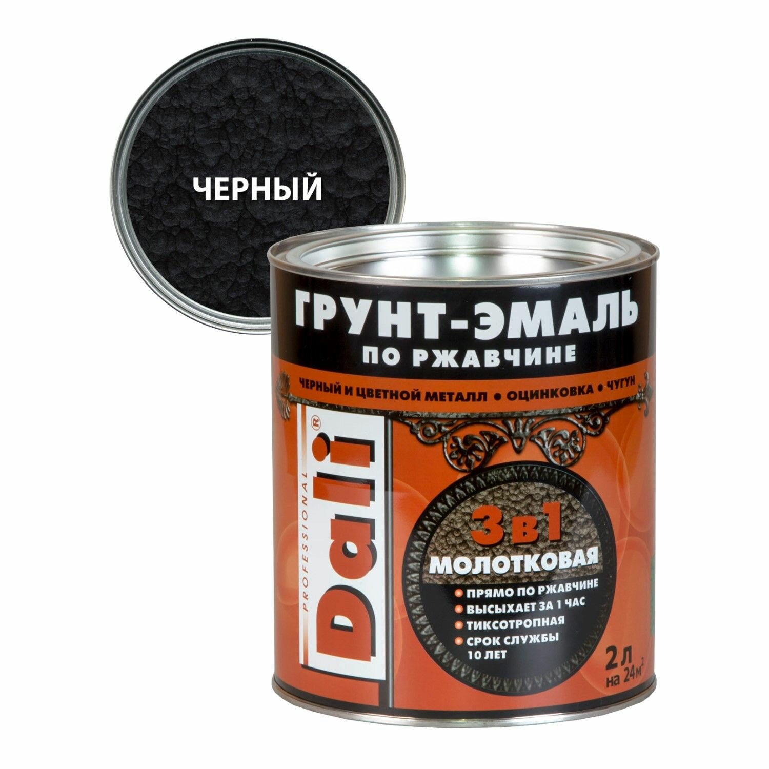 Грунт-эмаль по ржавчине молотковая 2л чёрный