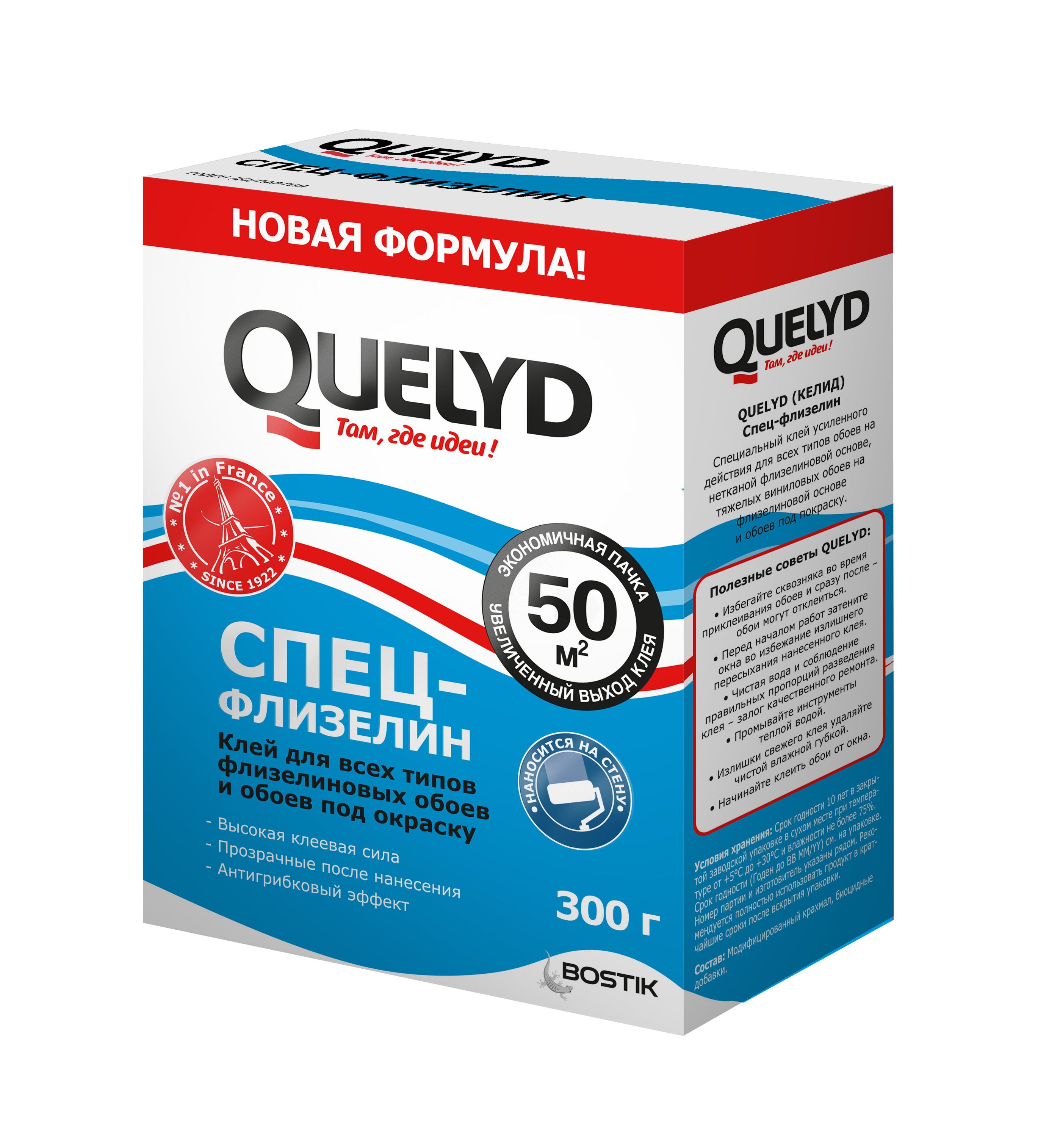Клей обойный Спец-Флизелин Quelyd 300г 48-50м²