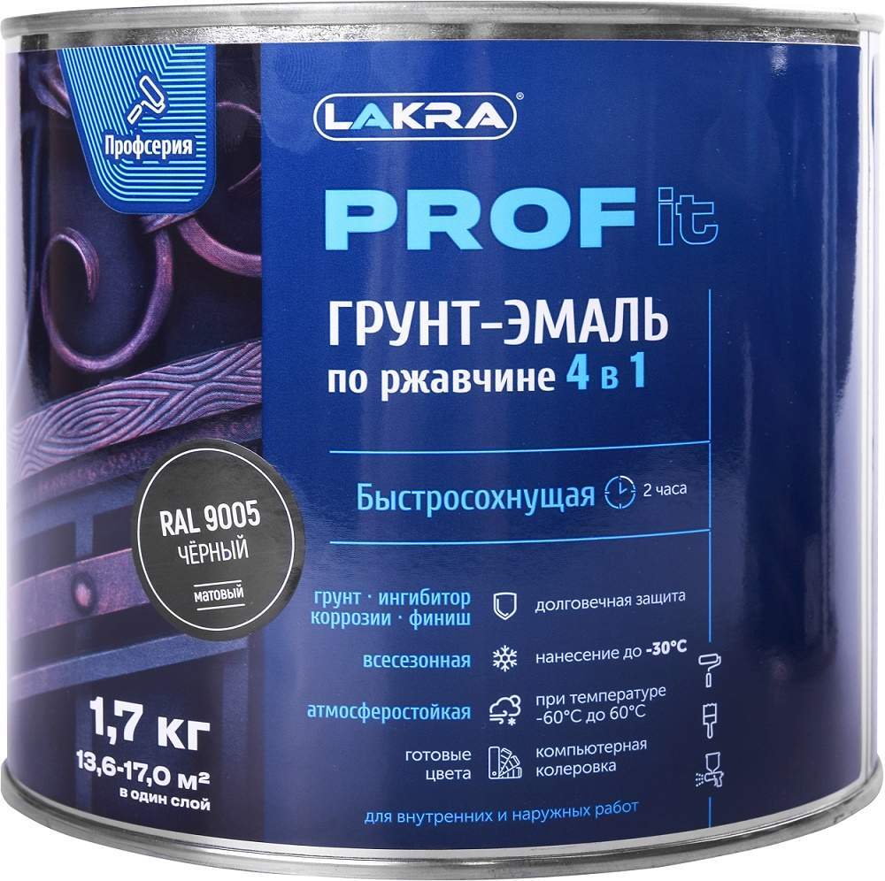 Грунт-эмаль 4в1 Лакра PROF IT RAL9005 черный 1,7кг быстросохлый