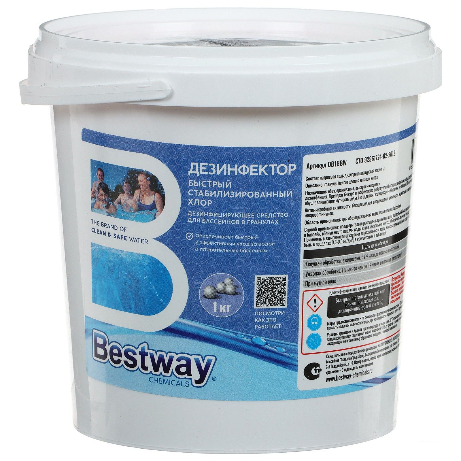 Средство для бассейнов дезинфицирующее Дезинфектор Bestway быстрый стабилизированный хлор гранулы 1кг