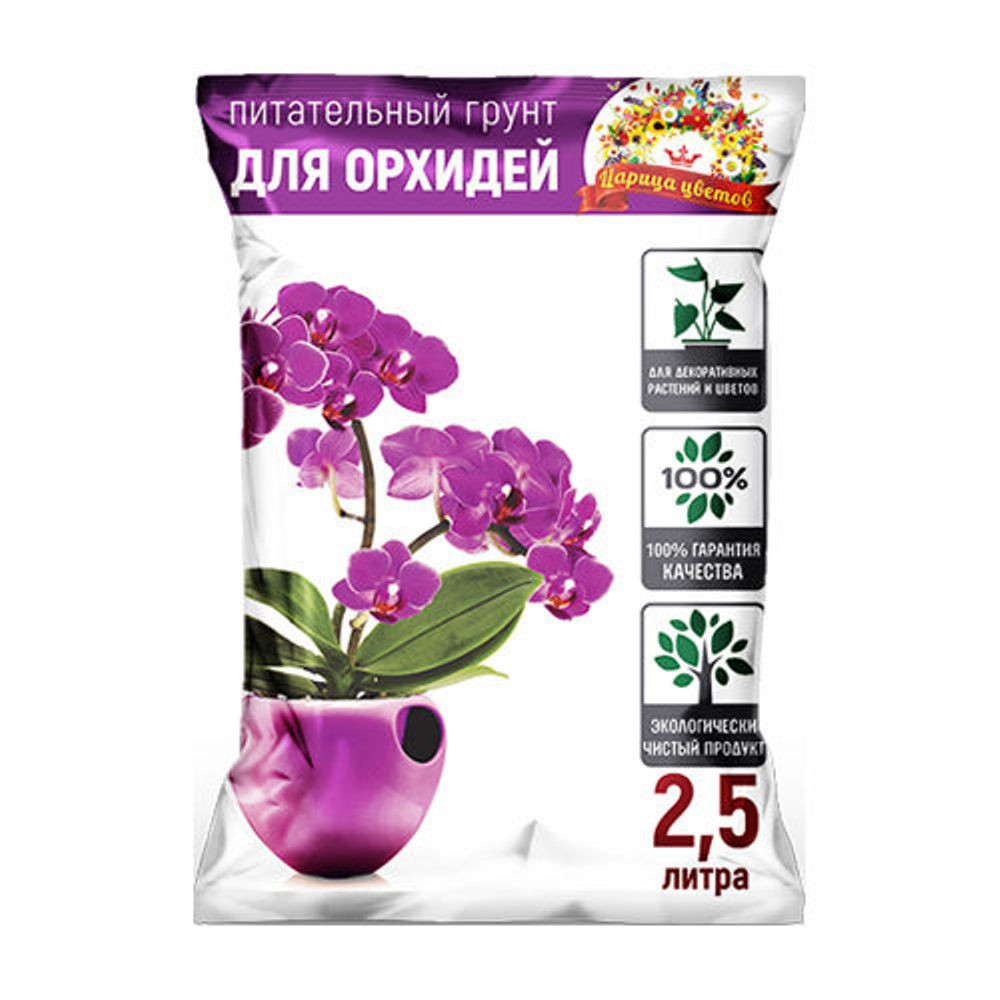 Грунт цветочный для орхидей Царица цветов 2,5л