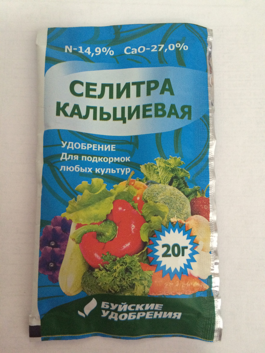 Селитра кальциевая 20/25гр БХЗ