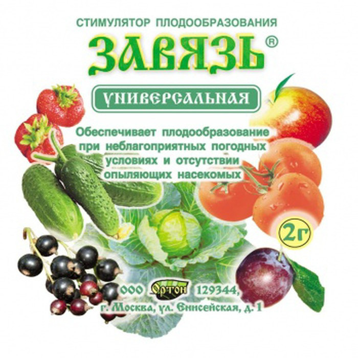 Завязь 2гр ОРТОН универсальное