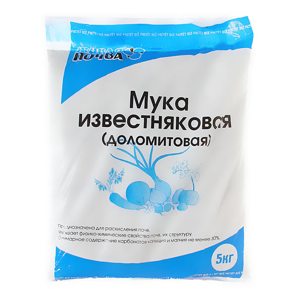 Удоб ИЗВЕСТНЯКОВАЯ (ДОЛОМИТОВАЯ) МУКА 5 кг