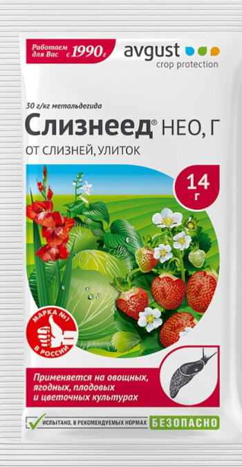 Слизнеед НЕО 14гр Август