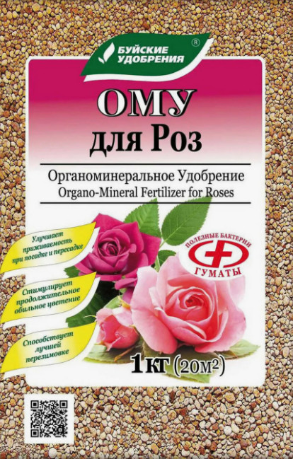 Удоб Ому для клубники органоминер. 0,5 л ГРС