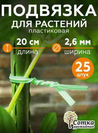 Подвязка для растений PARK HG6102 5 м, 4,8 мм