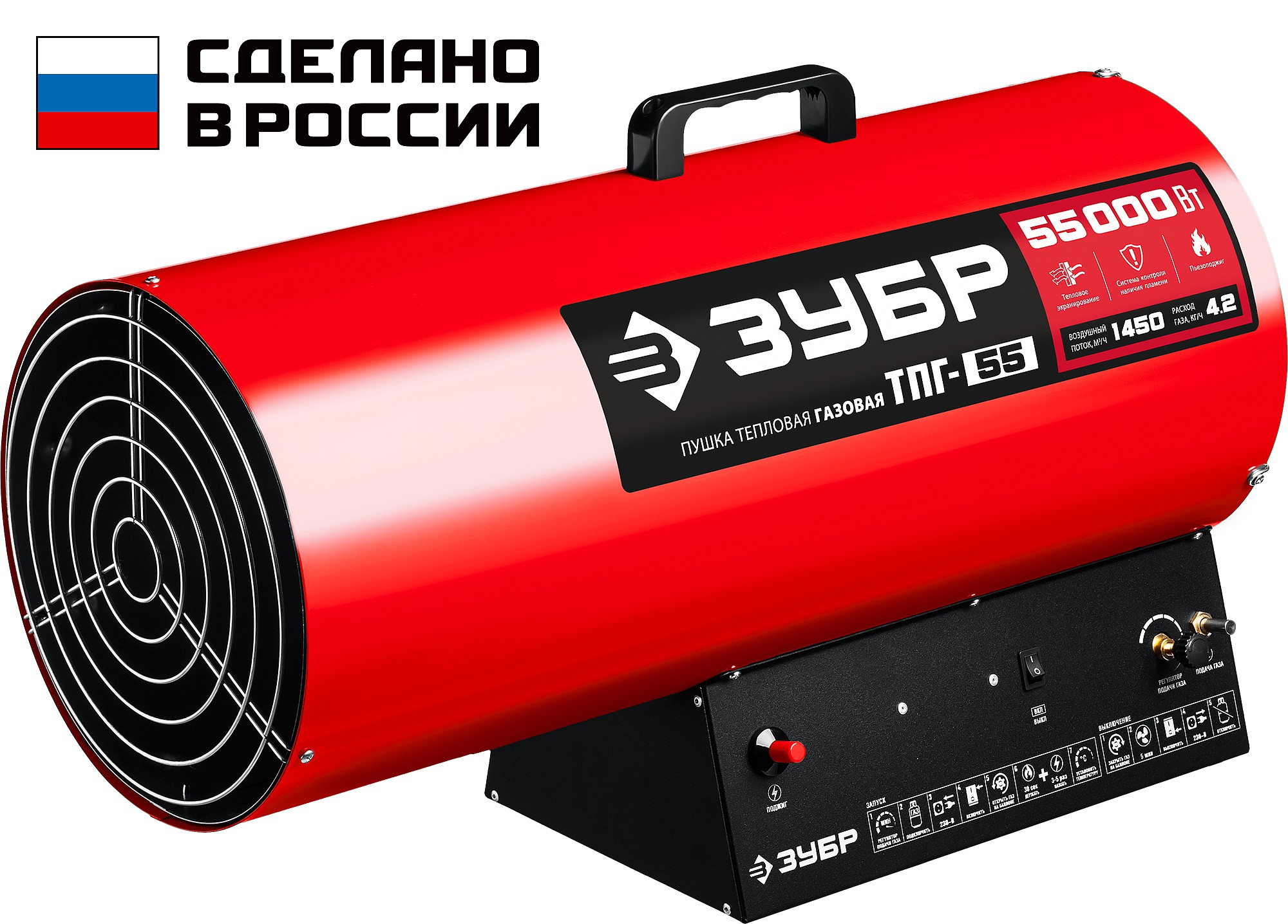 Тепловая пушка газовая ЗУБР ТПГ-55 55кВт