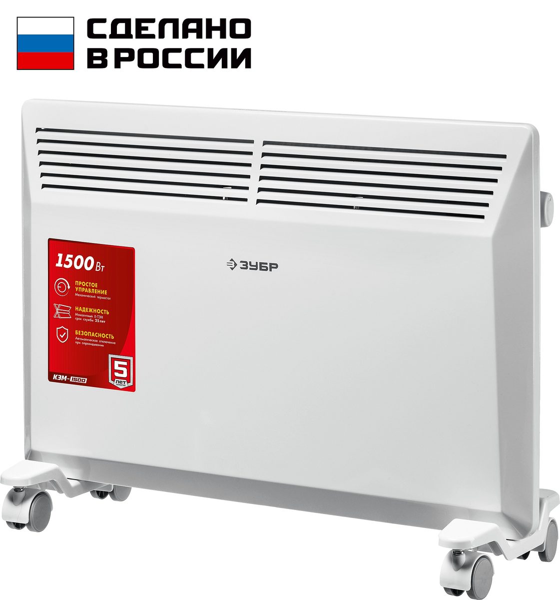 Конвектор электрический ЗУБР КЭМ-1500 1,5кВт