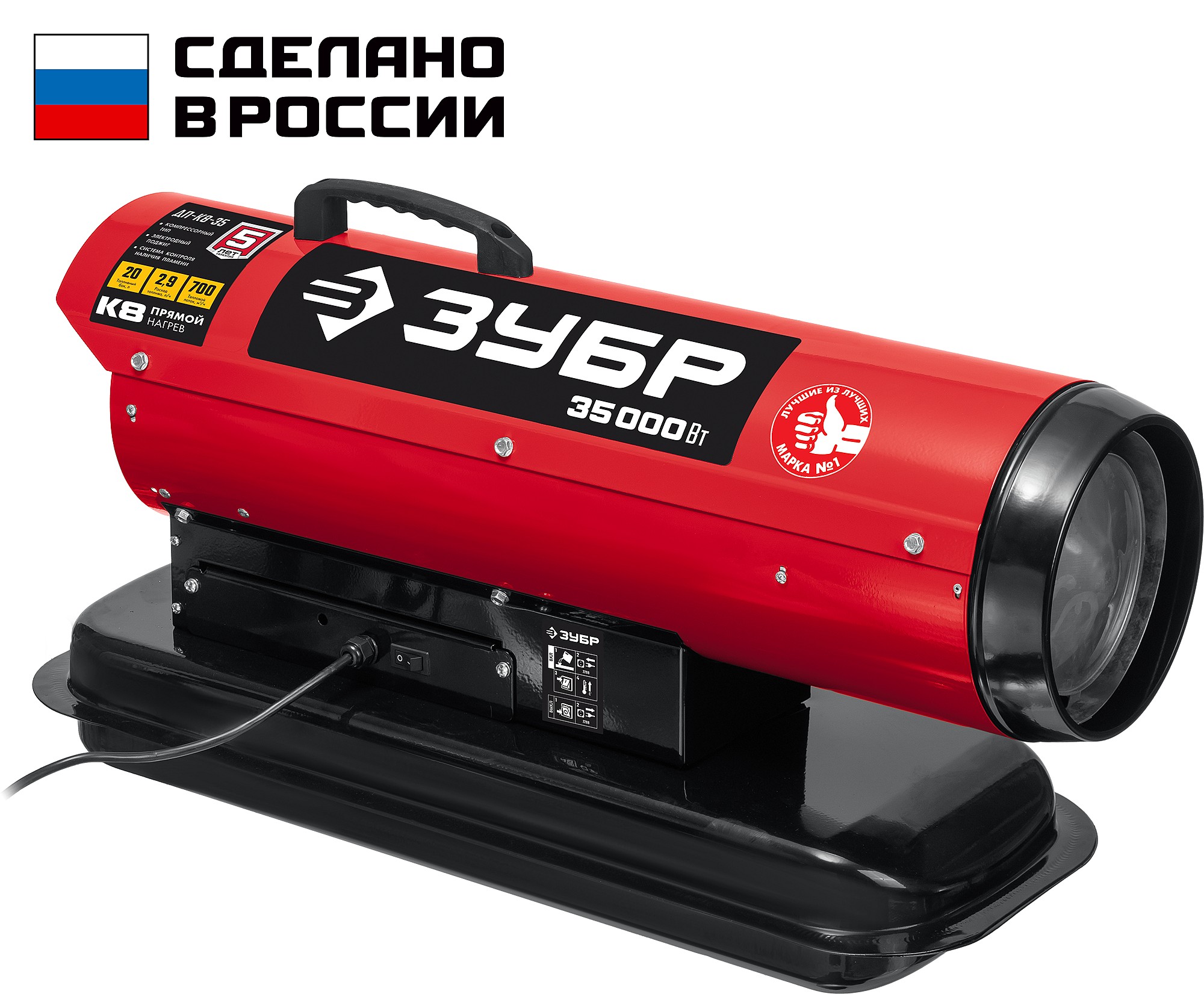 Дизельная тепловая пушка Зубр ДП-К8-35 35кВт