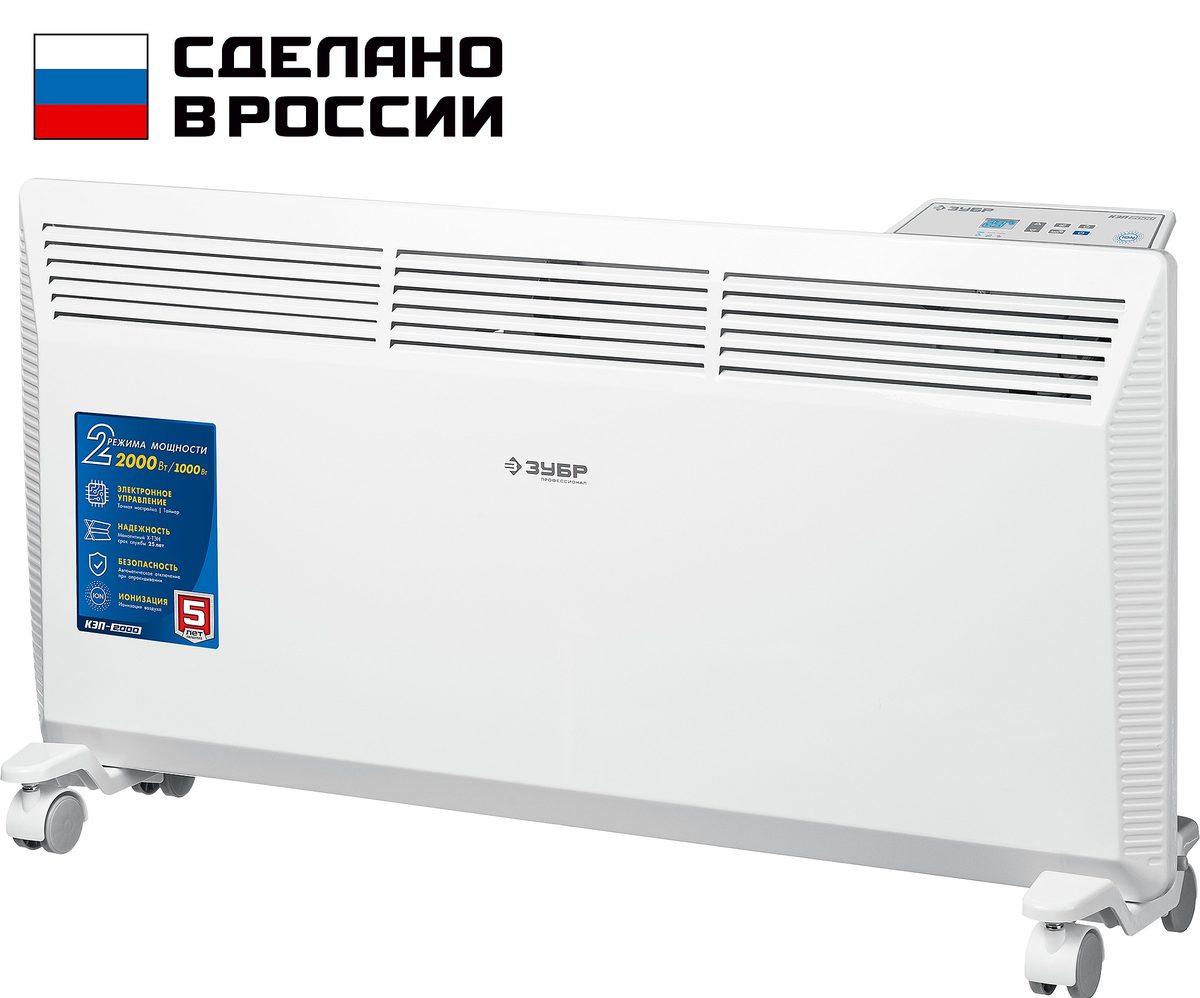 Конвектор электрический ЗУБР Профессионал КЭП-2000 1кВт