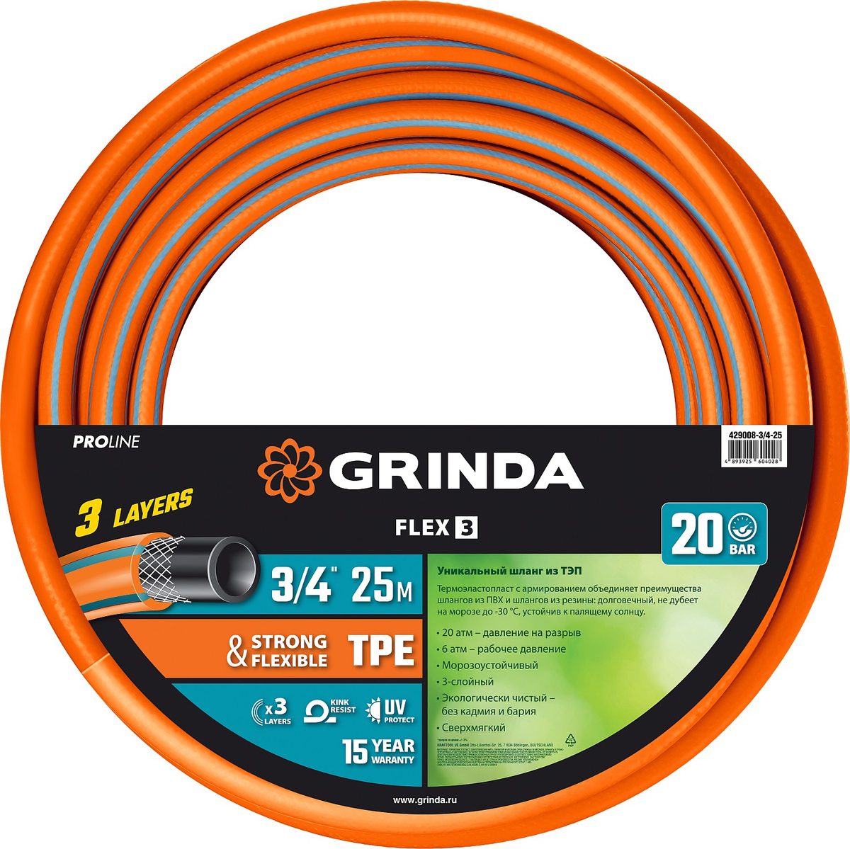 Шланг поливочный термоэластопласт GRINDA PROLINE ФЛЕКС 3 3/4 25м 20атм трёхслойный армированный