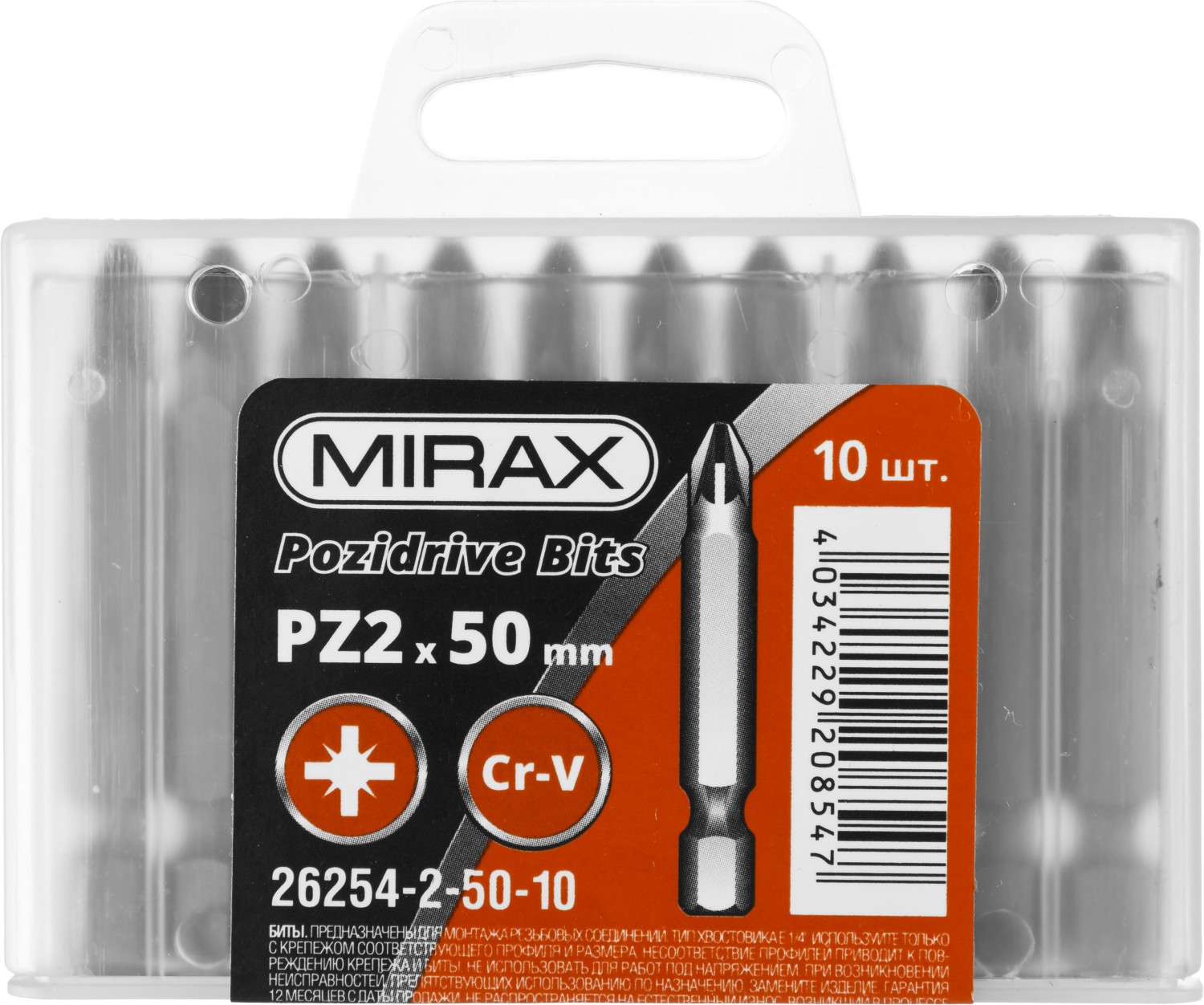 Бита MIRAX PZ2 50мм