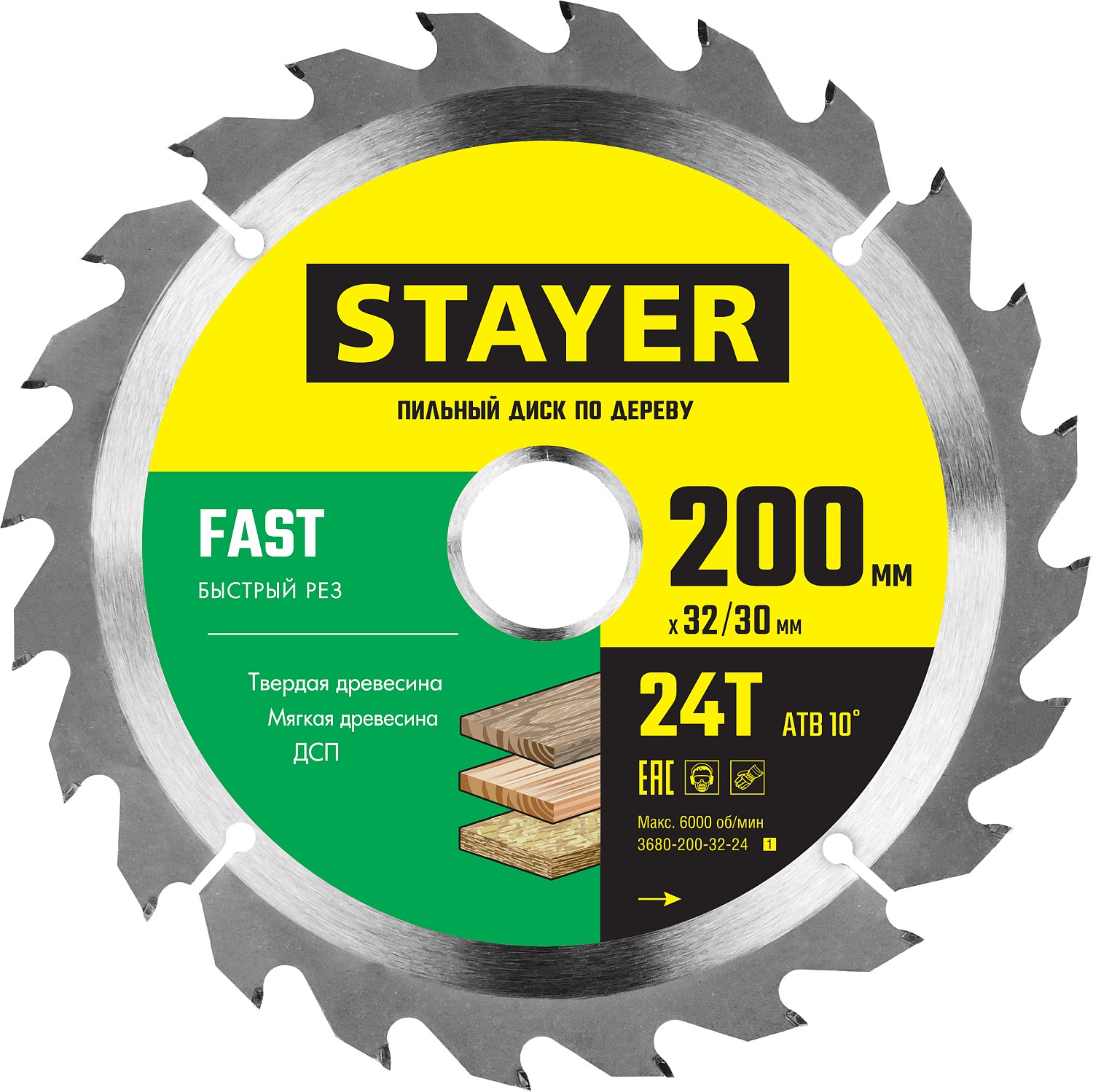 Диск пильный по дереву STAYER FAST 200х32/30мм 24Т быстрый рез