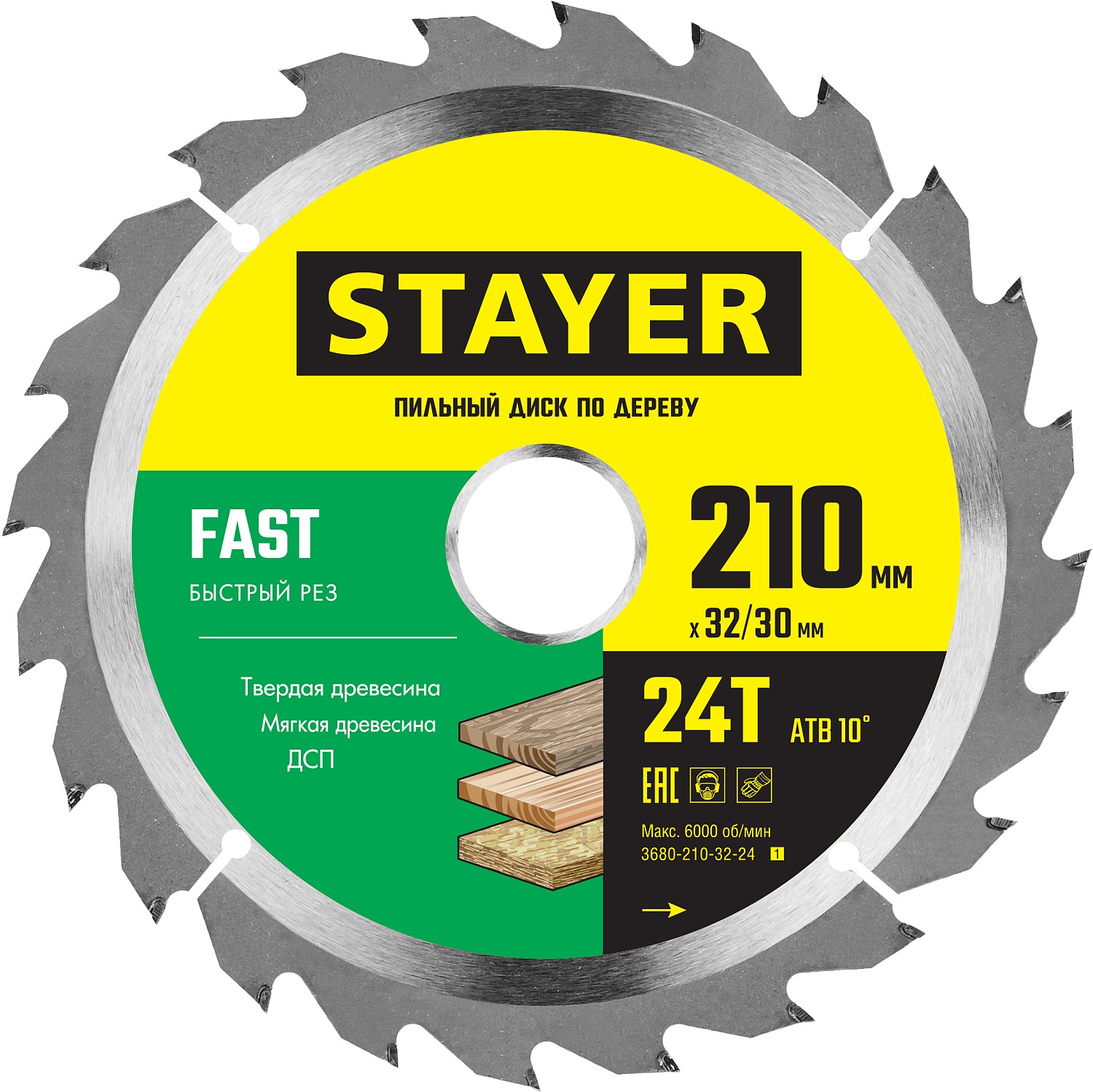 Диск пильный по дереву STAYER FAST 210х32/30мм 24Т быстрый рез