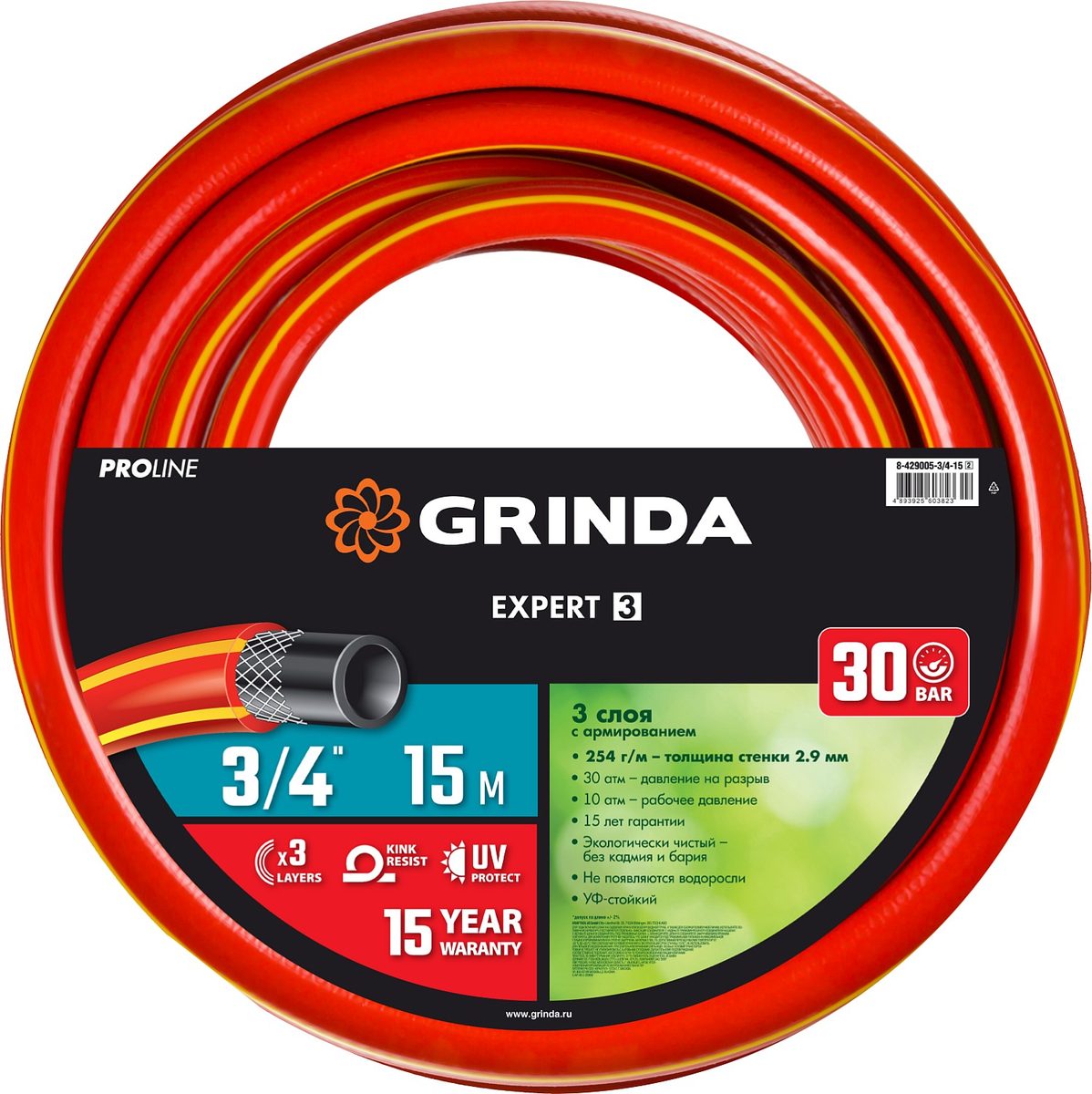 Шланг поливочный трехслойный армированный Grinda 30атм цена за метр