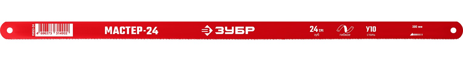 Полотно по металлу 300мм Зубр красное
