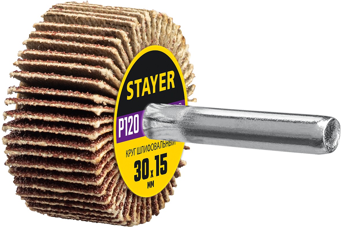 Круг шлифовальный лепестковый на шпильке STAYER P120 30х15мм