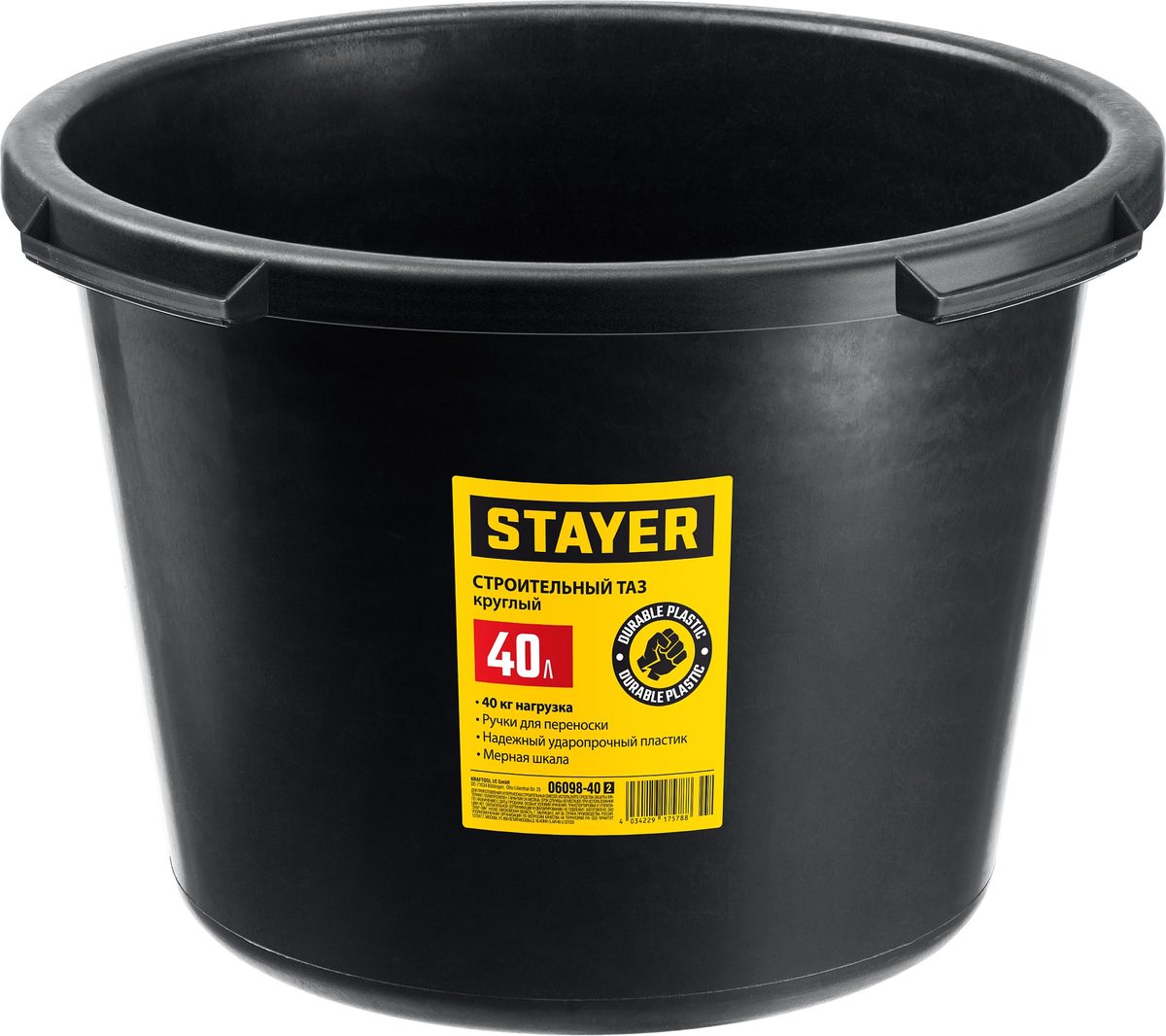Таз круглый строительный STAYER 40л