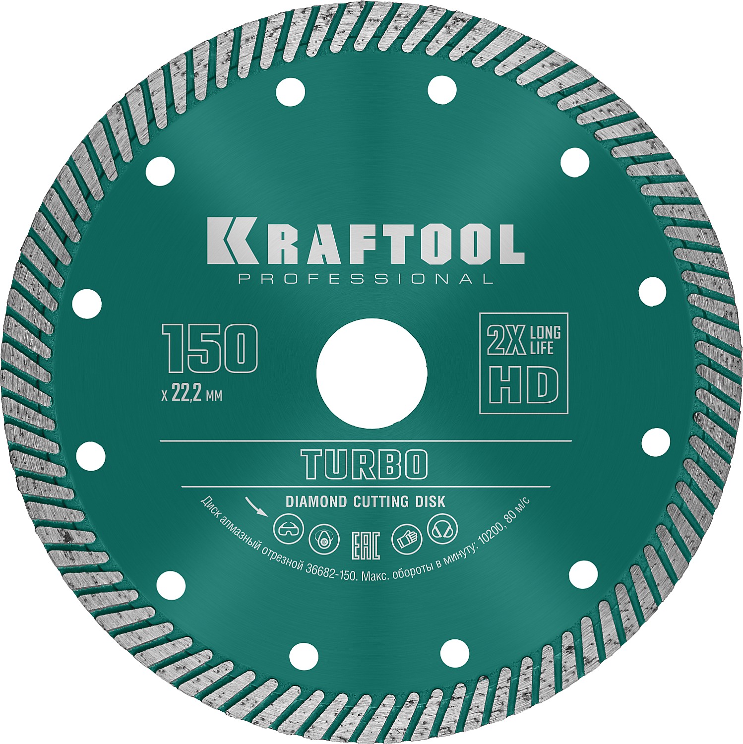 Алмазный диск сегментированный KRAFTOOL TURBO 150мм 22,2мм 10х2,4мм