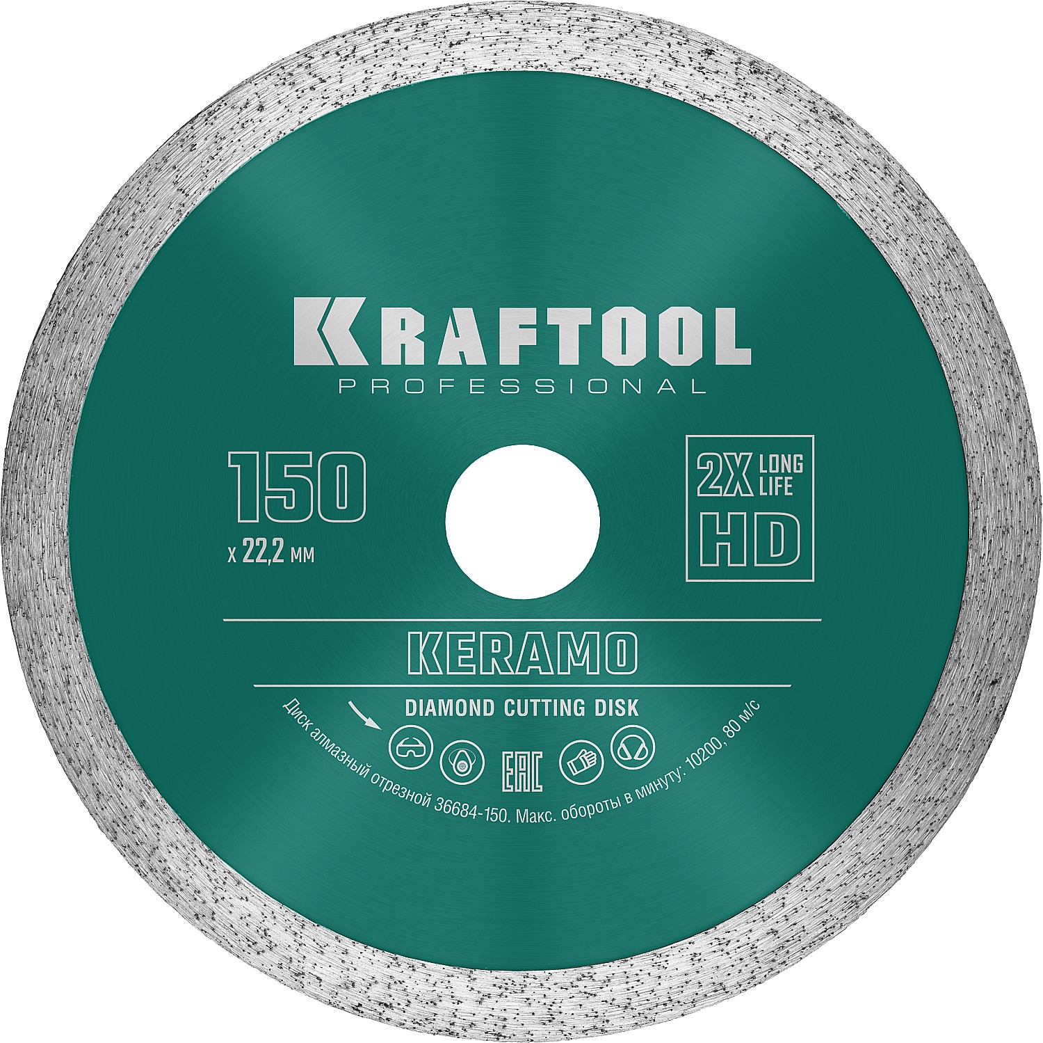 Алмазный диск сплошной KRAFTOOL KERAMO 150мм 22,2мм 10х1,8мм