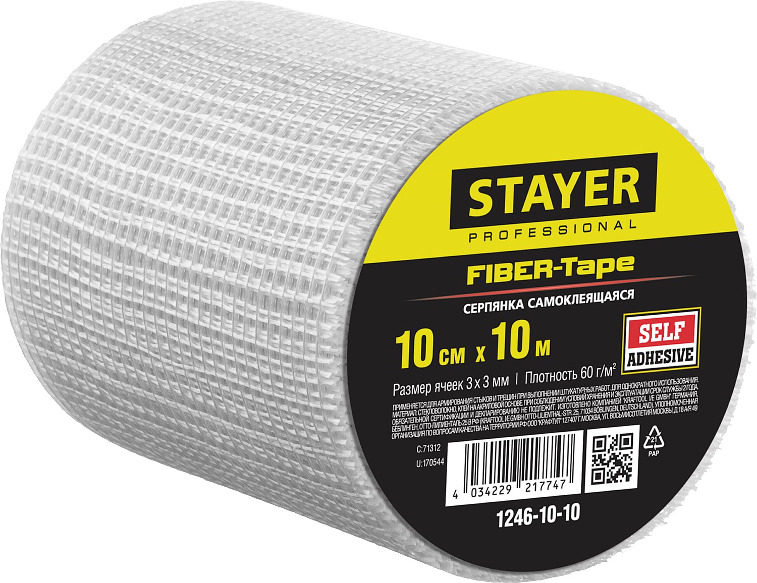 Серпянка самоклеящаяся 10смх10м 3х3мм STAYER