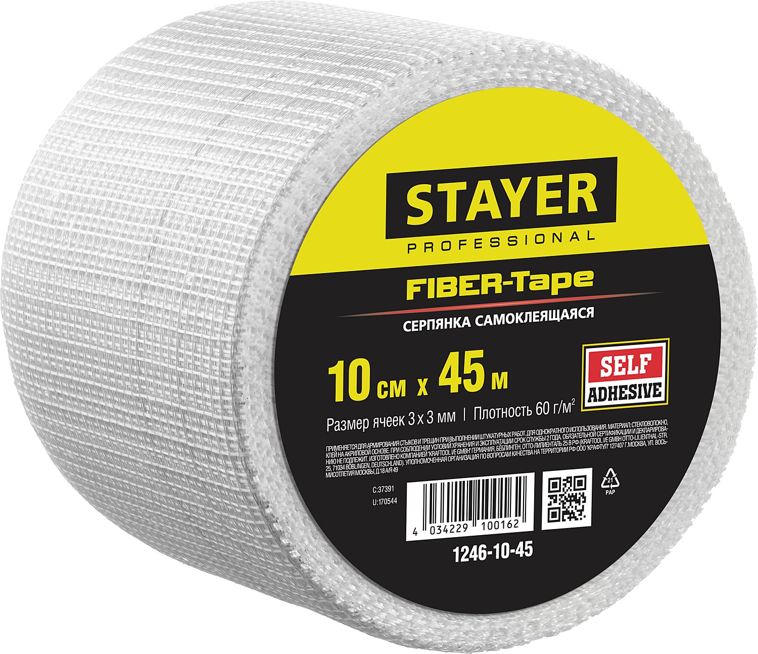 Серпянка самоклеящаяся STAYER 10смх45м 3х3мм
