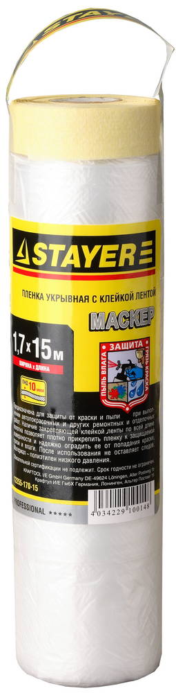 Пленка защитная с клейкой лентой STAYER PROF Маскер 9мкм 1,7х15м
