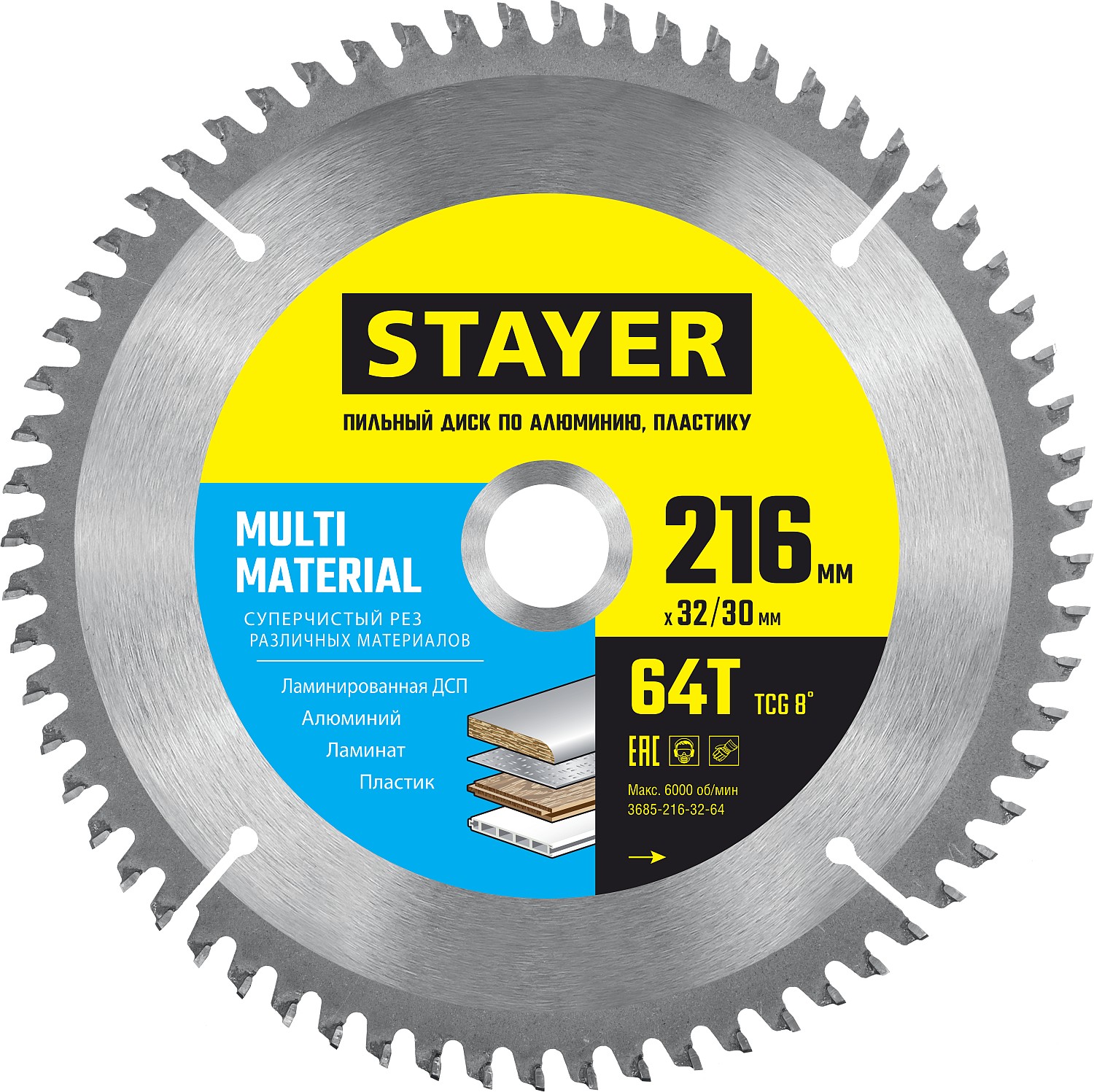 Диск пильный по алюминию пластику STAYER 216х32/30мм 64Т