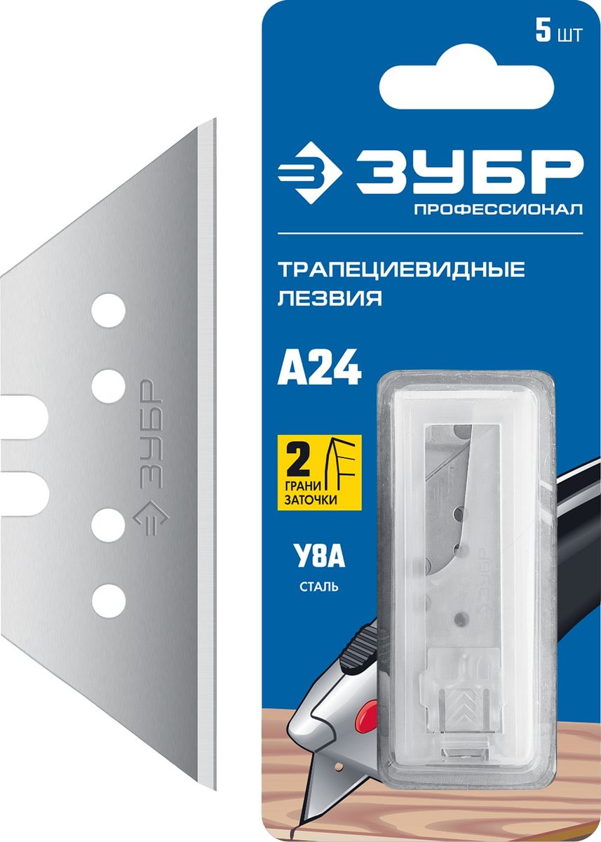 Лезвия трапециевидные ЗУБР А24 5шт